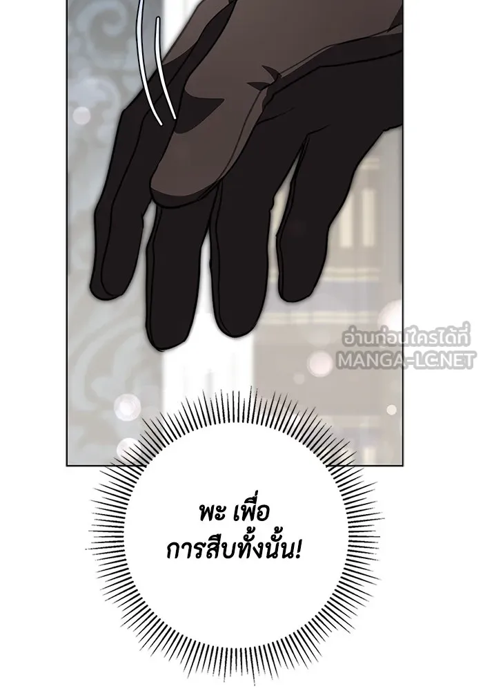 ขอวิธีส่งสามีลงนรก ตอนที่ 12 รูปที่ 57