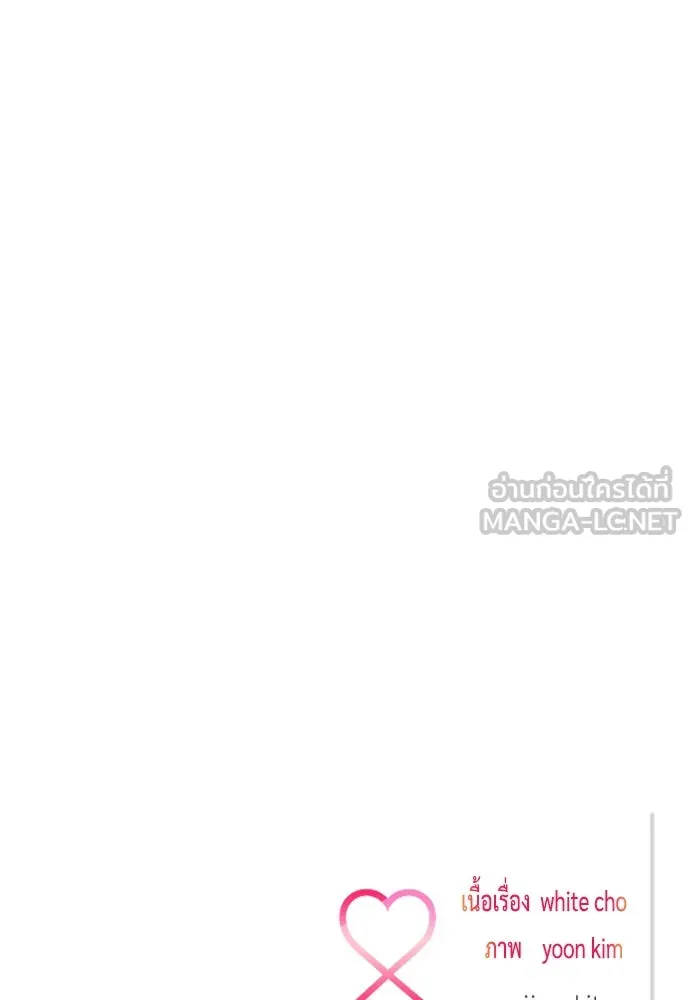 รักกันคนละครึ่งทาง ตอนที่ 24 รูปที่ 150