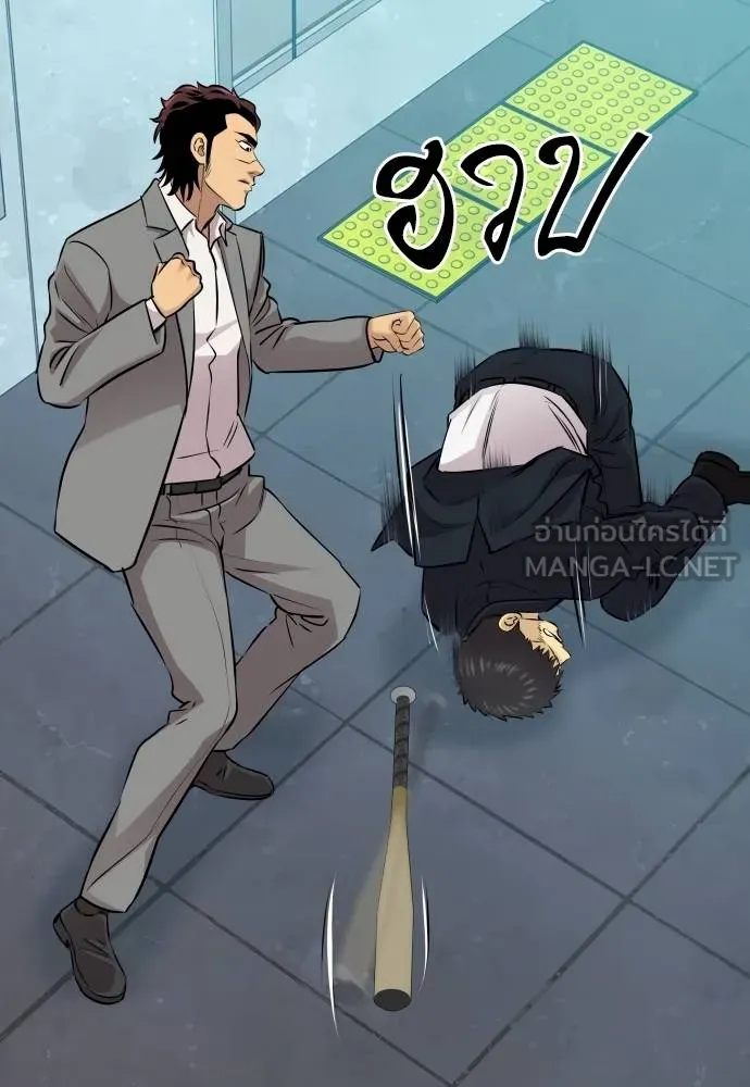 หลานอัจฉริยะ ตอนที่ 29 รูปที่ 39