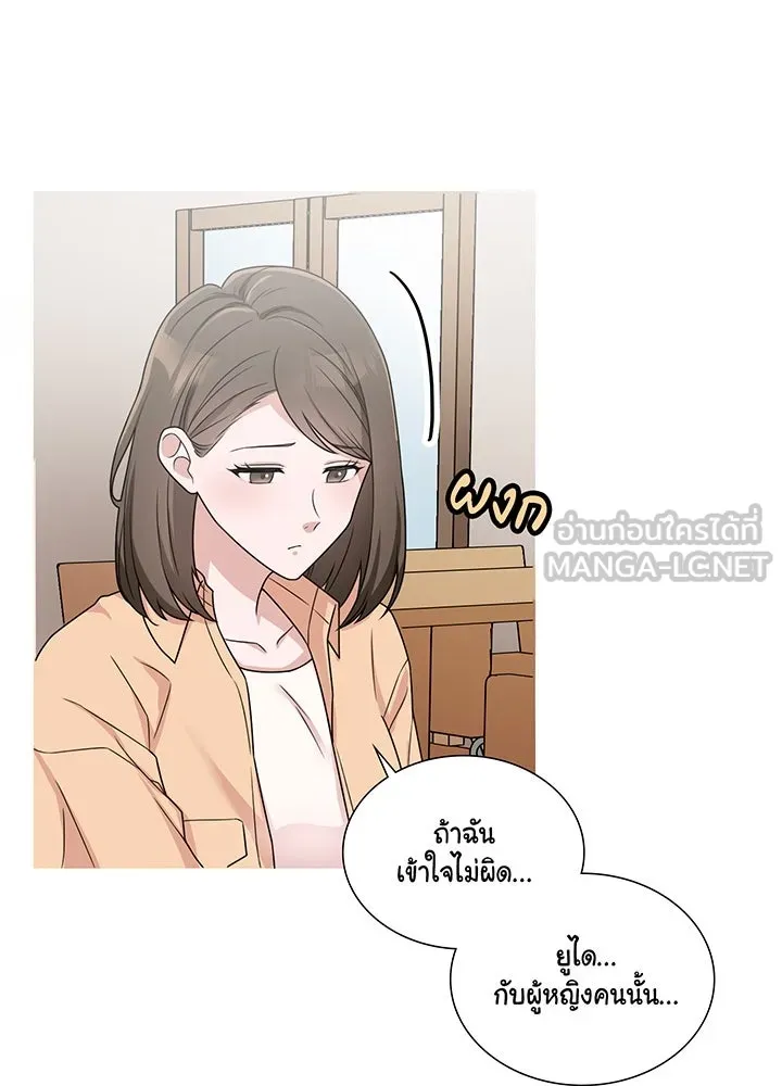 เพลิงแค้นผลาญใจ ตอนที่ 2 รูปที่ 57