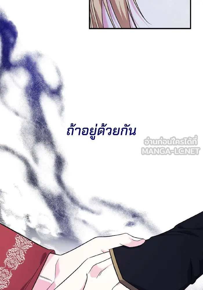 ทำแบบนี้ไม่ได้เพคะ องค์ชาย ตอนที่ 72 รูปที่ 60