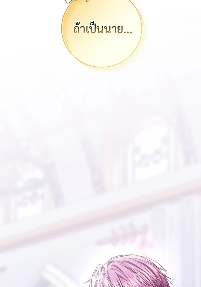 เกมรักด่านสุดท้ายจับนายพระเอก ตอนที่ 4 รูปที่ 2