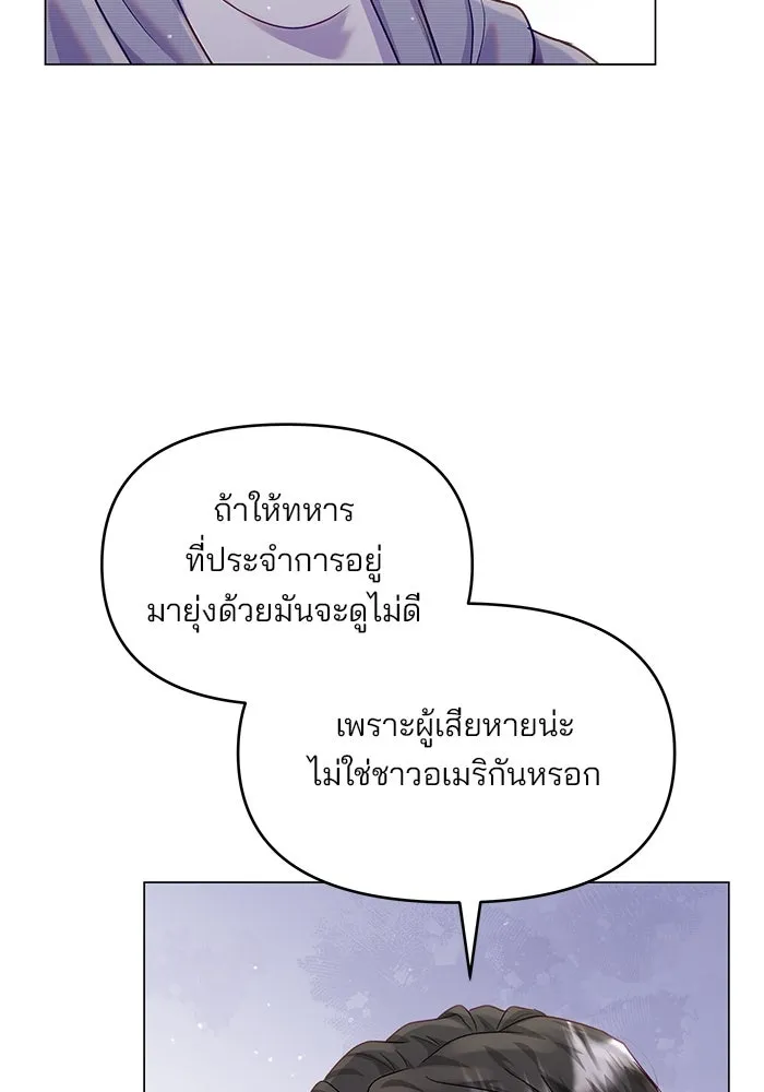 คู่มือคว้าหัวใจนายตัวร้าย ตอนที่ 45 รูปที่ 5