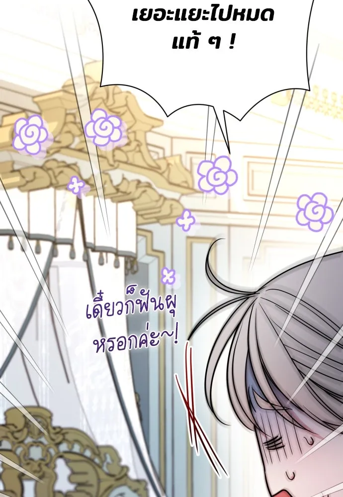 เลดี้มินต์ ตอนที่ 73 รูปที่ 5