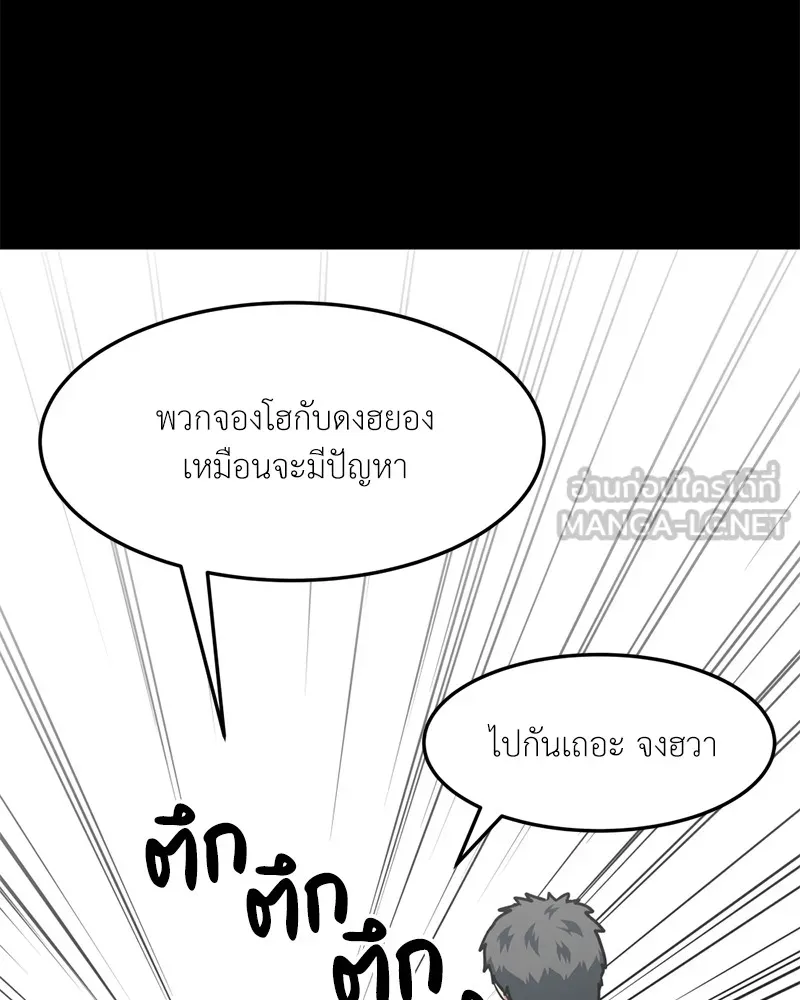 โรงเรียนสัตว์กินเนื้อ ตอนที่ 48 รูปที่ 24