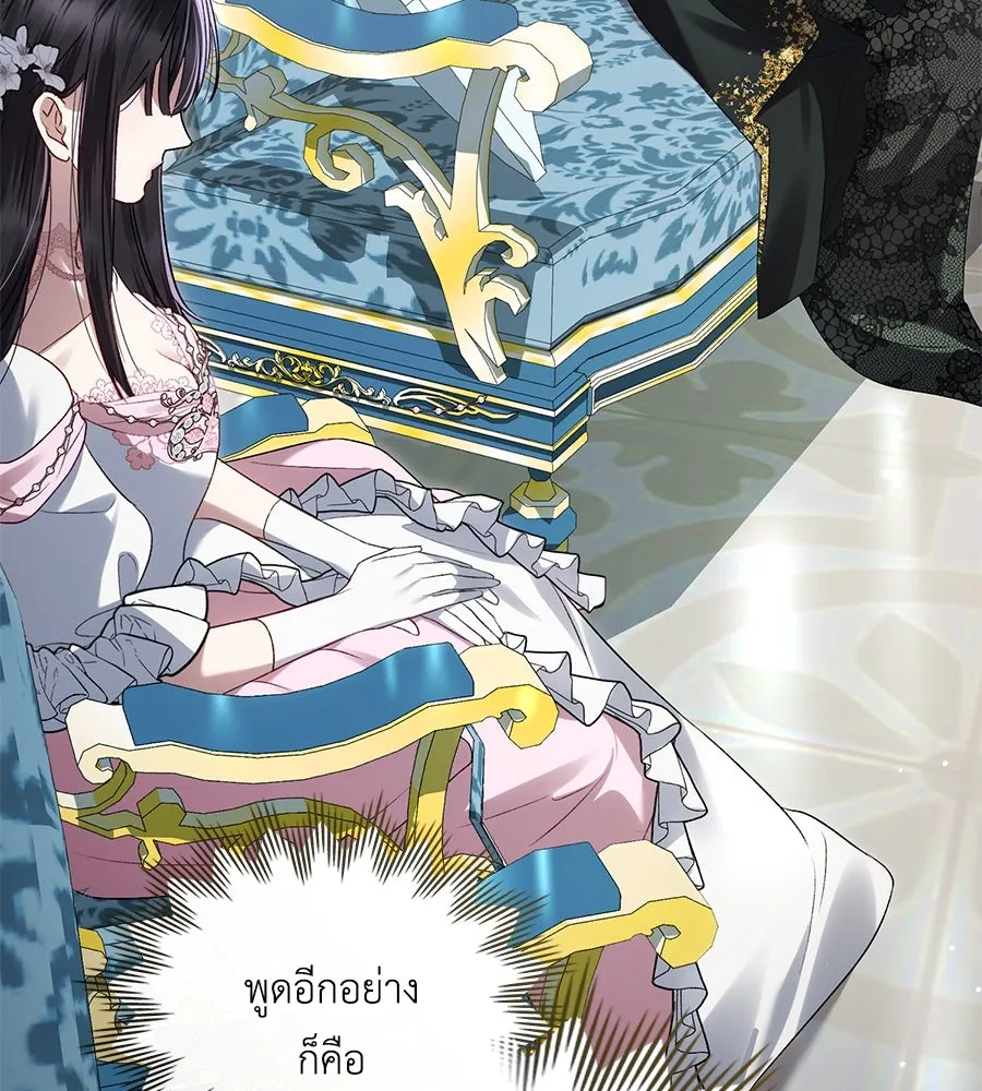 เล่ห์รักชนชั้นสูง ตอนที่ 36 รูปที่ 116