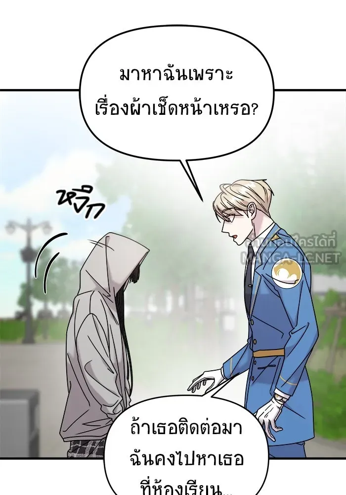 วายร้ายก็อยากมีรัก ตอนที่ 11 รูปที่ 72