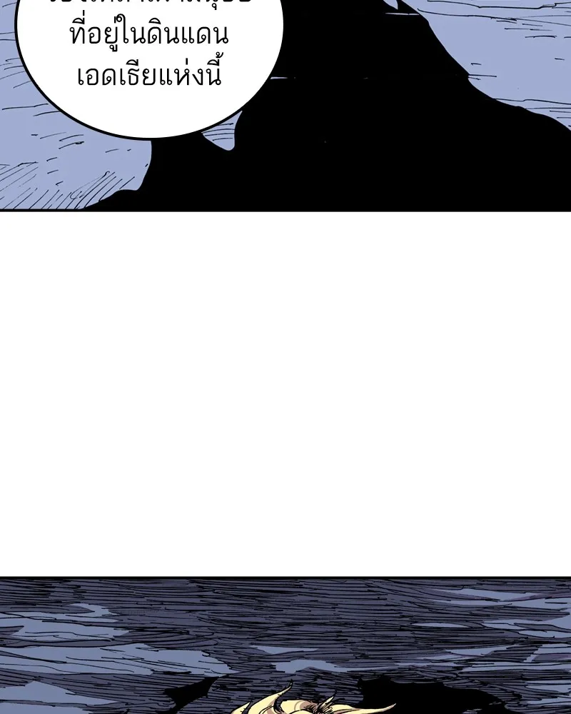 เคลวาเทส อสูรจอมราชัน ตอนที่ 3 ราชาอสูรและทารก รูปที่ 67