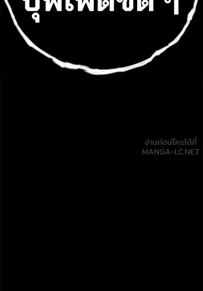 เยาวชนคนคุก3 ตอนที่ 49 รูปที่ 43