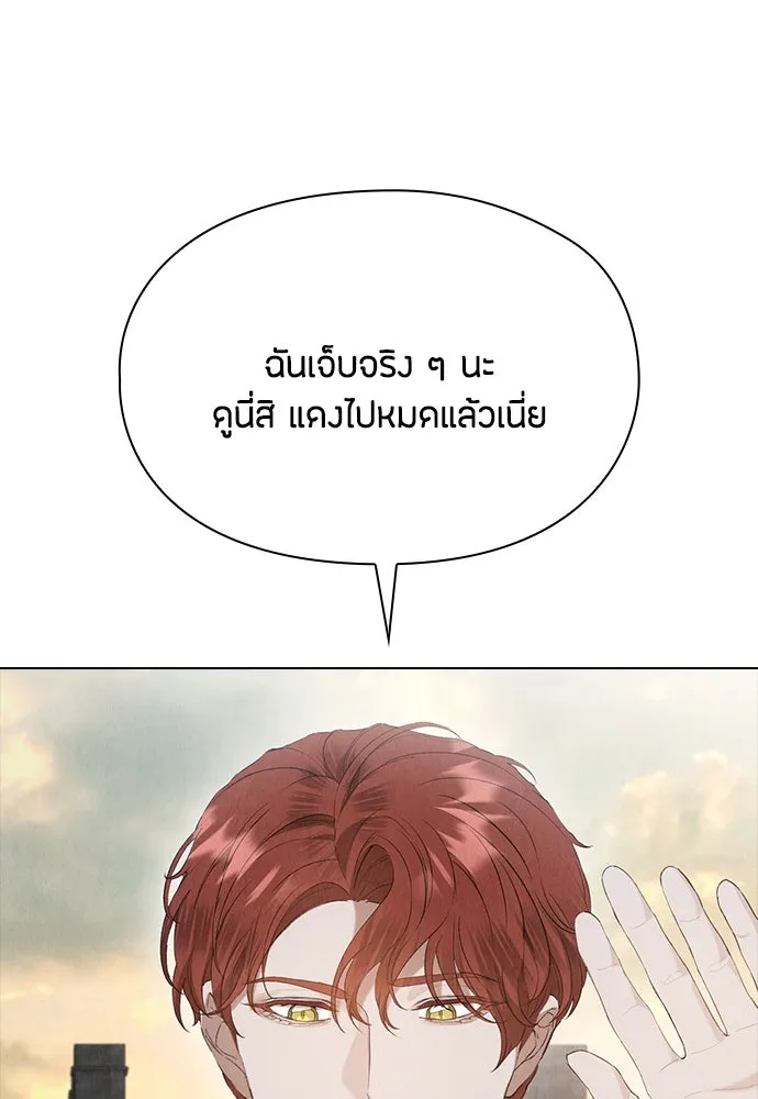 ลูกสาวตัวปลอมของท่านดยุก ตอนที่ 29 รูปที่ 76