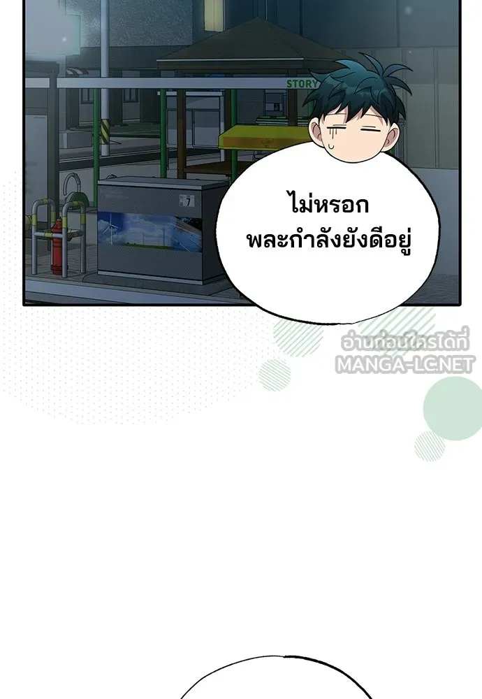 ร้านสะดวกซื้อต่างโลก ตอนที่ 35 รูปที่ 15