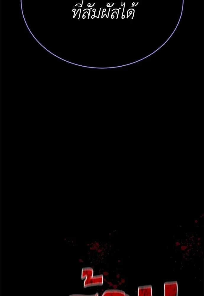 ยมราชลงทัณฑ์ ตอนที่ 71 รูปที่ 184