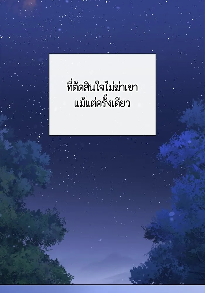 ขอวิธีส่งสามีลงนรก ตอนที่ 63 รูปที่ 65