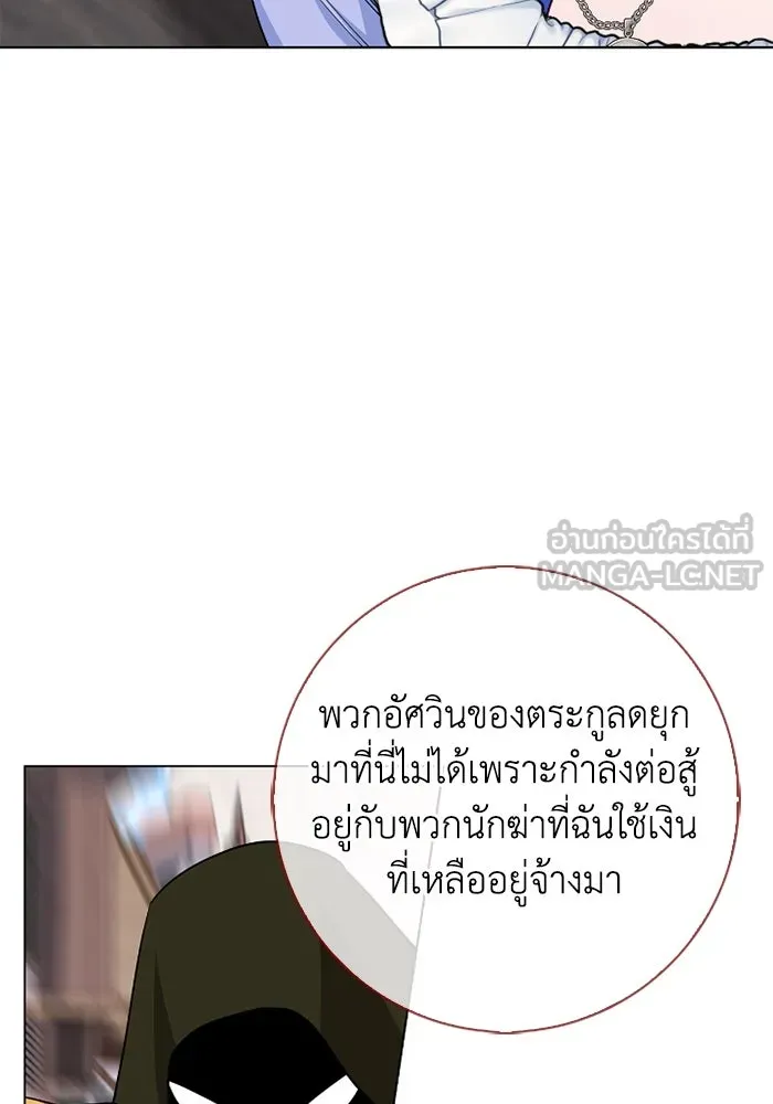 ฉันกลายเป็นแม่พระเอกนิยายจอมเสเพล ตอนที่ 62 รูปที่ 78
