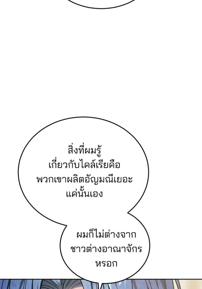 เจ้าสาวอัคนีดำ ตอนที่ 71 รูปที่ 59