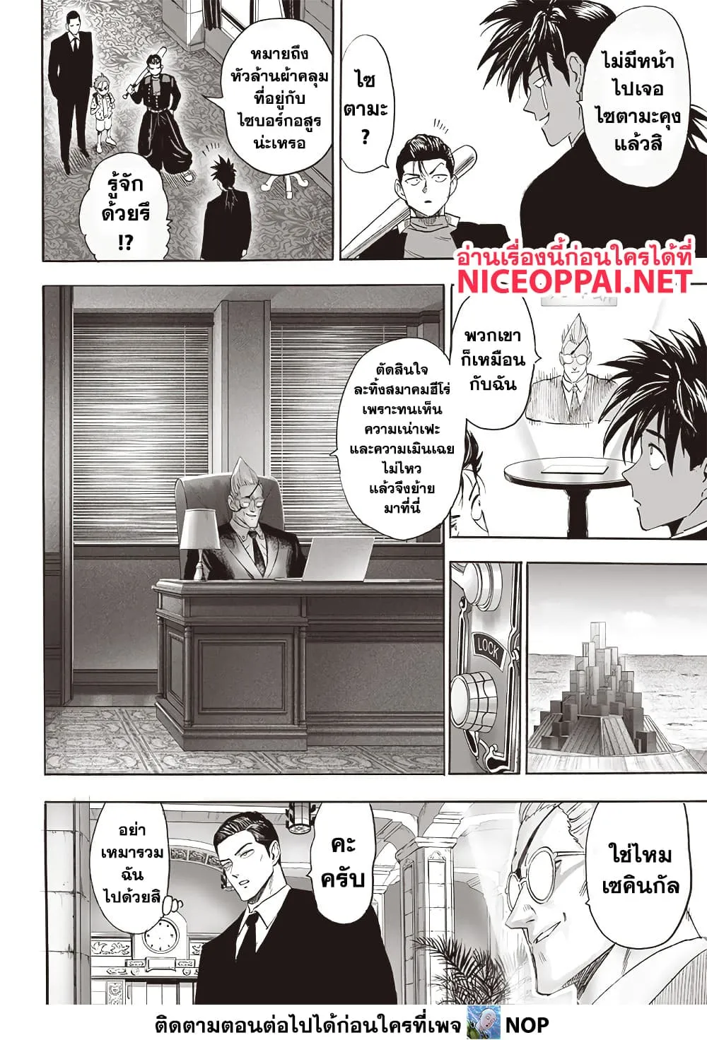 Manga-lc-com อ่านมังงะ อ่านการ์ตูน ออนไลน์ ฟรี One Punch Man ตอนที่ 1 2 3 4 5 6 7 8 9 10 11 12 13 14 ฟรี ไม่มีโฆษณา Manga-lc - อ่าน มังงะ อ่าน การ์ตูน ออนไลน์ อ่านมังงะ ฟรี