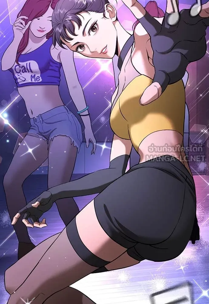 คูเซรา ตอนที่ 32 รูปที่ 17