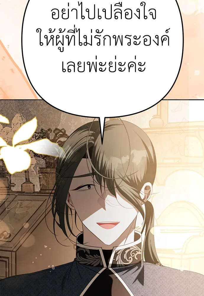 ยัยจิ๋วสมองแจ๋ว ตอนที่ 27 รูปที่ 14