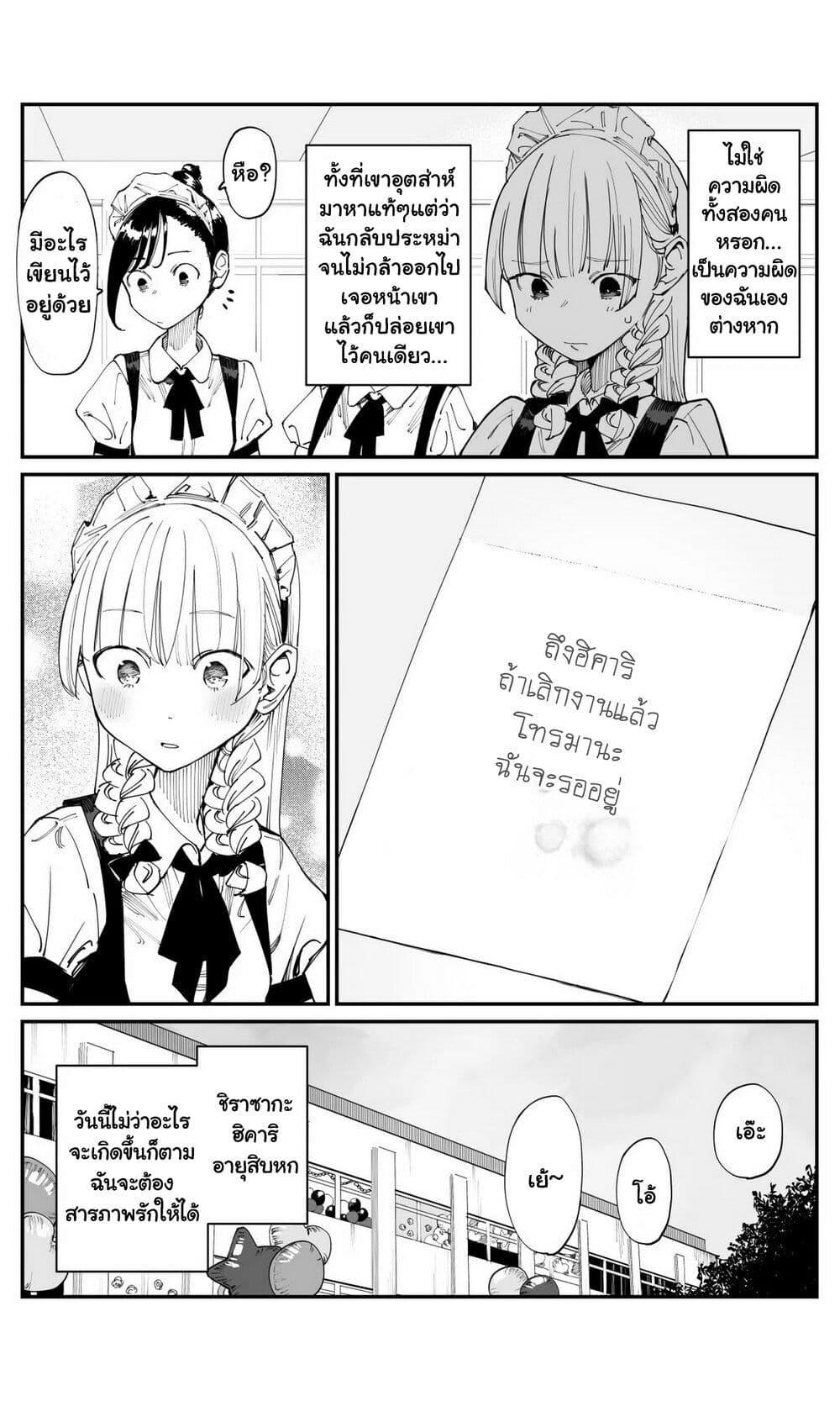 Manga-lc-com อ่านมังงะ อ่านการ์ตูน ออนไลน์ ฟรี Imasara desu ga, Osananajimi wo Suki ni Natte Shimaimashita ตอนที่ 1 2 3 4 5 6 7 8 9 10 11 12 13 14 ฟรี ไม่มีโฆษณา Manga-lc - อ่าน มังงะ อ่าน การ์ตูน ออนไลน์ อ่านมังงะ ฟรี