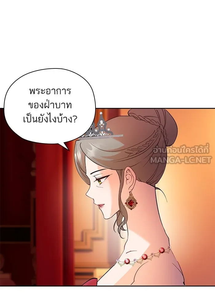 หวานใจสุดโหดโหมดเชื่อง ตอนที่ 70 รูปที่ 33