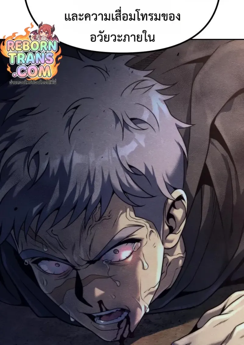 Chronicles of the Demon Faction ตำนานการเก_ดใหม_ในล_ทธ_มาร ตอนที่ ตอนที่ 159 รูปที่ 160