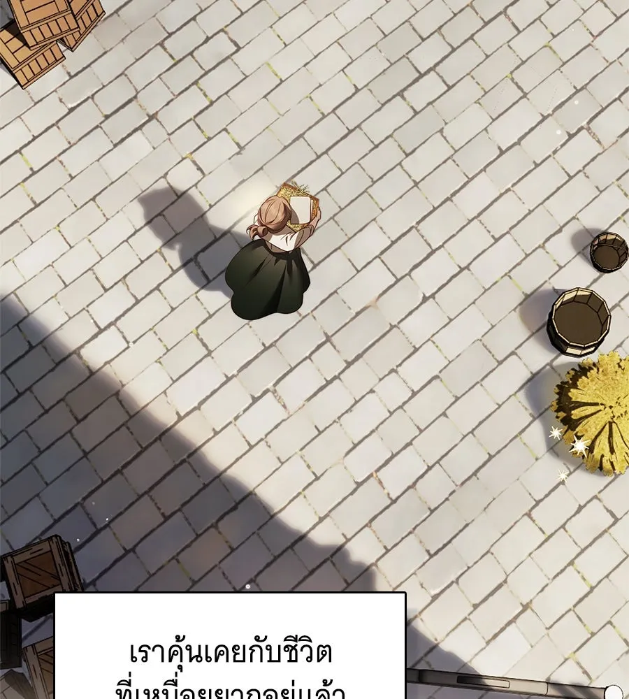 สาว(ลับ)ใช้ของท่านเคานต์ตาบอด ตอนที่ 49 (จบซีซัน 1) รูปที่ 160