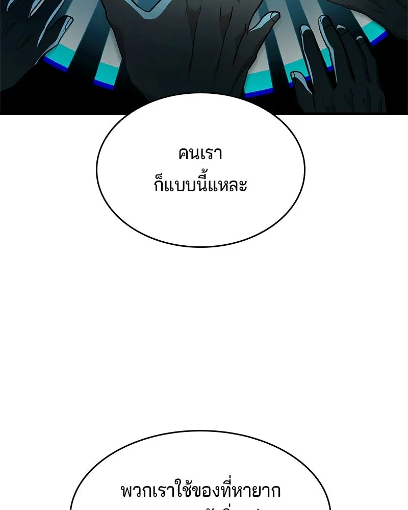 เจ้าชายแผนโบราณ ตอนที่ 30 รูปที่ 74