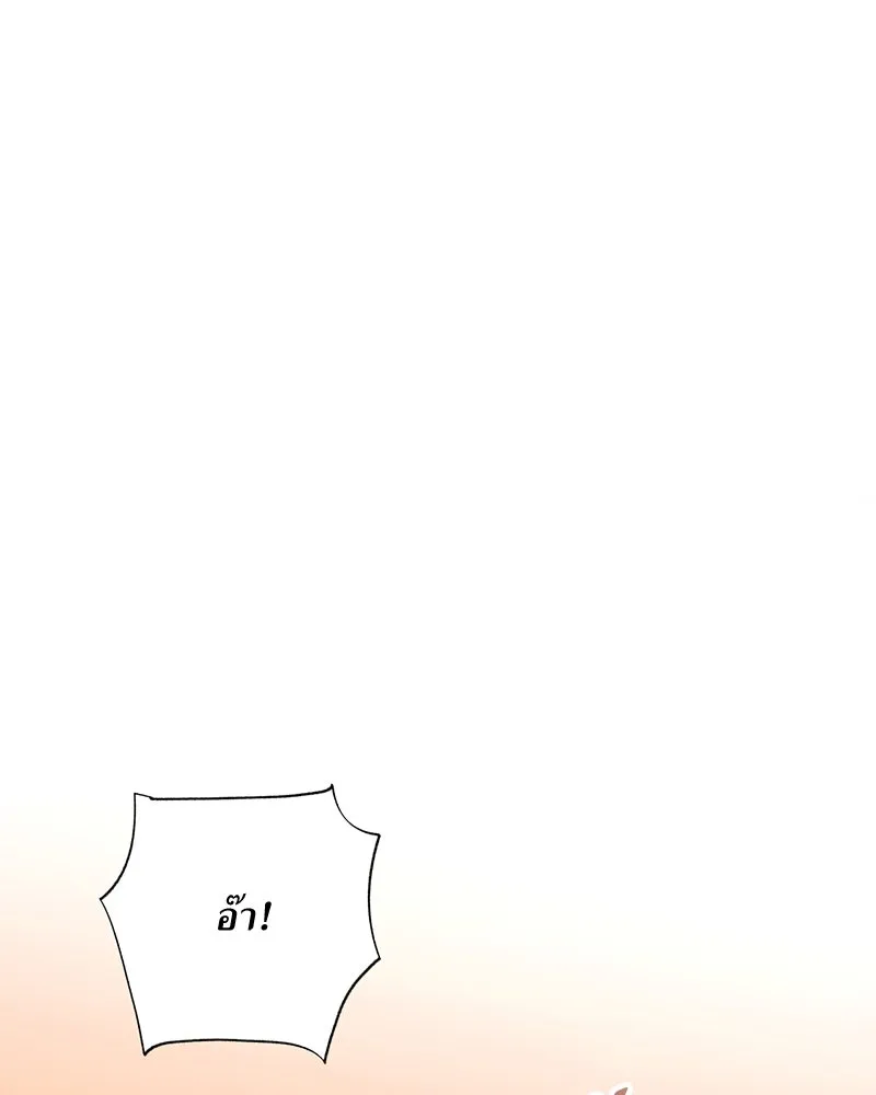 แด่ความเกลียดชัง ตอนที่ ตอนพิเศษ 4 รูปที่ 61