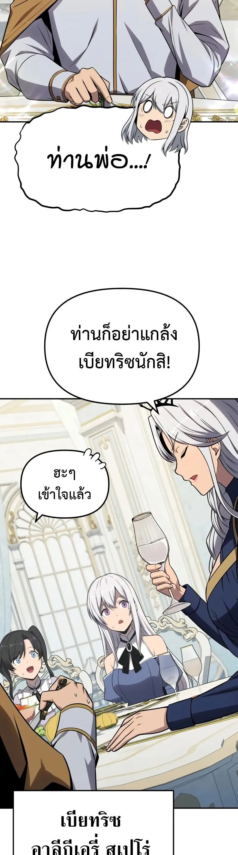 The Knight King Who Returned With a God ตอนที่ ตอนที่ 130 รูปที่ 5