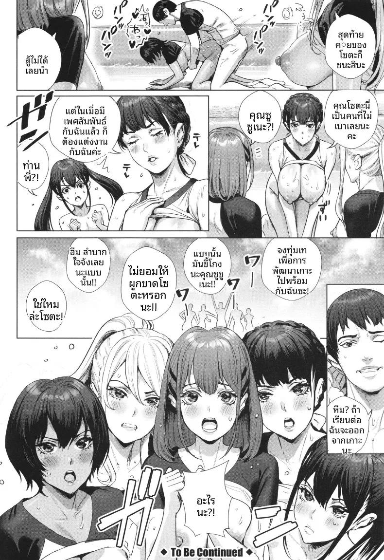 Doujin-Lc- อ่าน โดจิน มังฮวา เกาหลี ญี่ปุ่น จีน แปลไทย เกาะเเห่งการผสมพันธุ์ (Ogino Satoshi) ตอนที่ 1 2 3 4 5 6 7 8 9 10 11 12 13 14 ฟรี ไม่มีโฆษณา อ่าน โดจิน Manhwa เกาหลี ญี่ปุ่น จีน เรามีครบ คัดมาให้เน้นๆ โดจิน 18+ รับประกันความฟินโดย  Doujin Lc