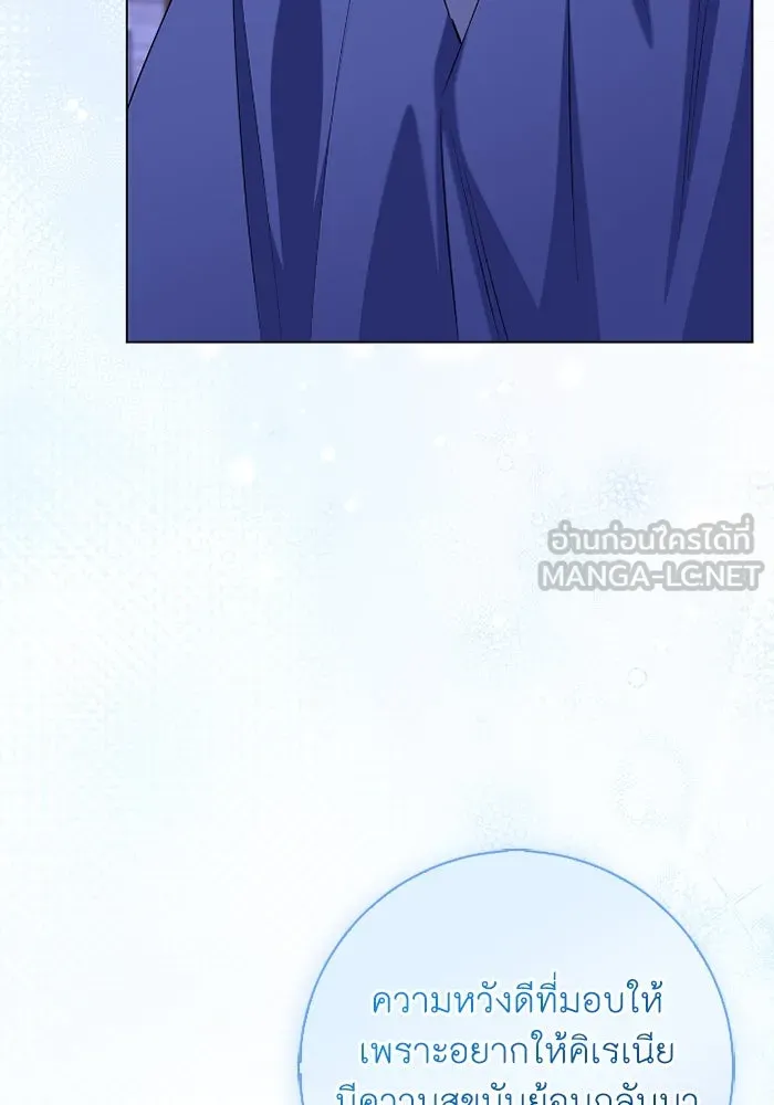ฉันกลายเป็นแม่พระเอกนิยายจอมเสเพล ตอนที่ 67 รูปที่ 15