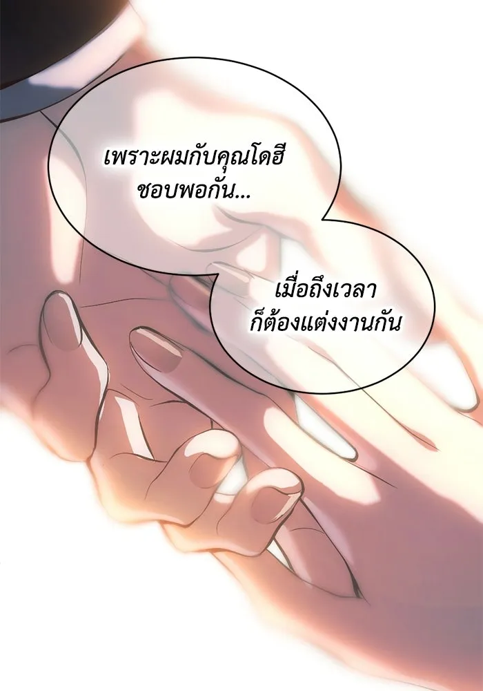 ชีวิตรักฉบับเดจาวู ตอนที่ 88 รูปที่ 14