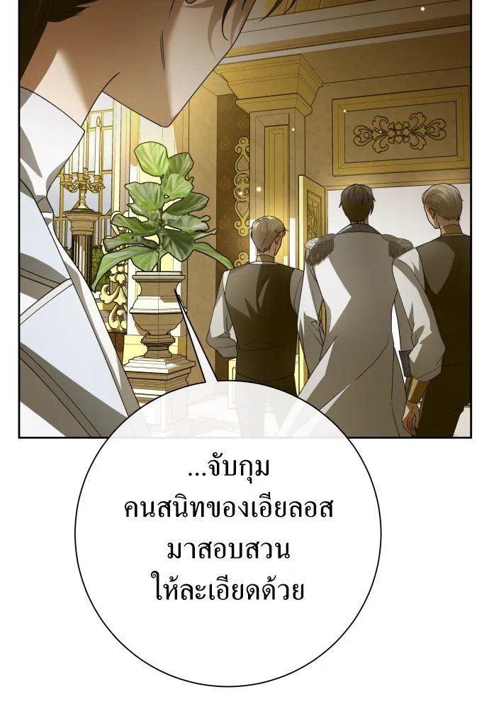 ชิงชีวิตพลิกลิขิตชะตา ตอนที่ 169. จับกุมองค์ชายไปขังคุก รูปที่ 31