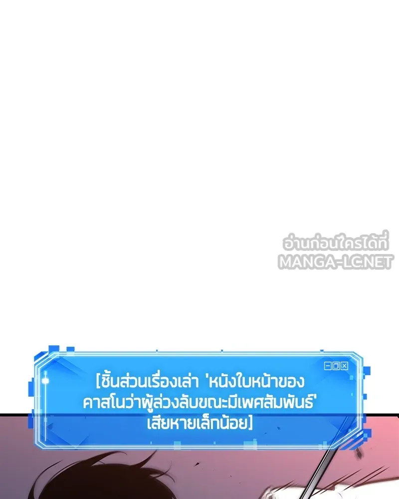 Omniscient Reader อ่านชะตาวันสิ้นโลก ตอนที่ 38 นักปฏิวัติตัวปลอม (4) รูปที่ 24