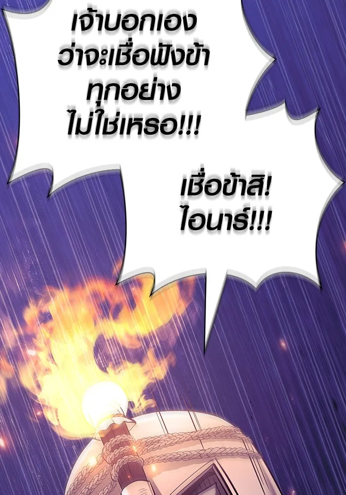 เอาชีวิตรอดในเกมฉบับคนเถื่อน ตอนที่ 22 รูปที่ 82