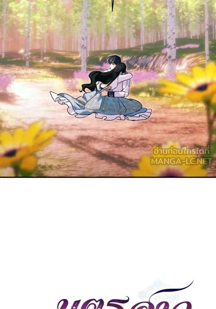 บุตรสาวของดยุกปีศาจ ตอนที่ 188 รูปที่ 10