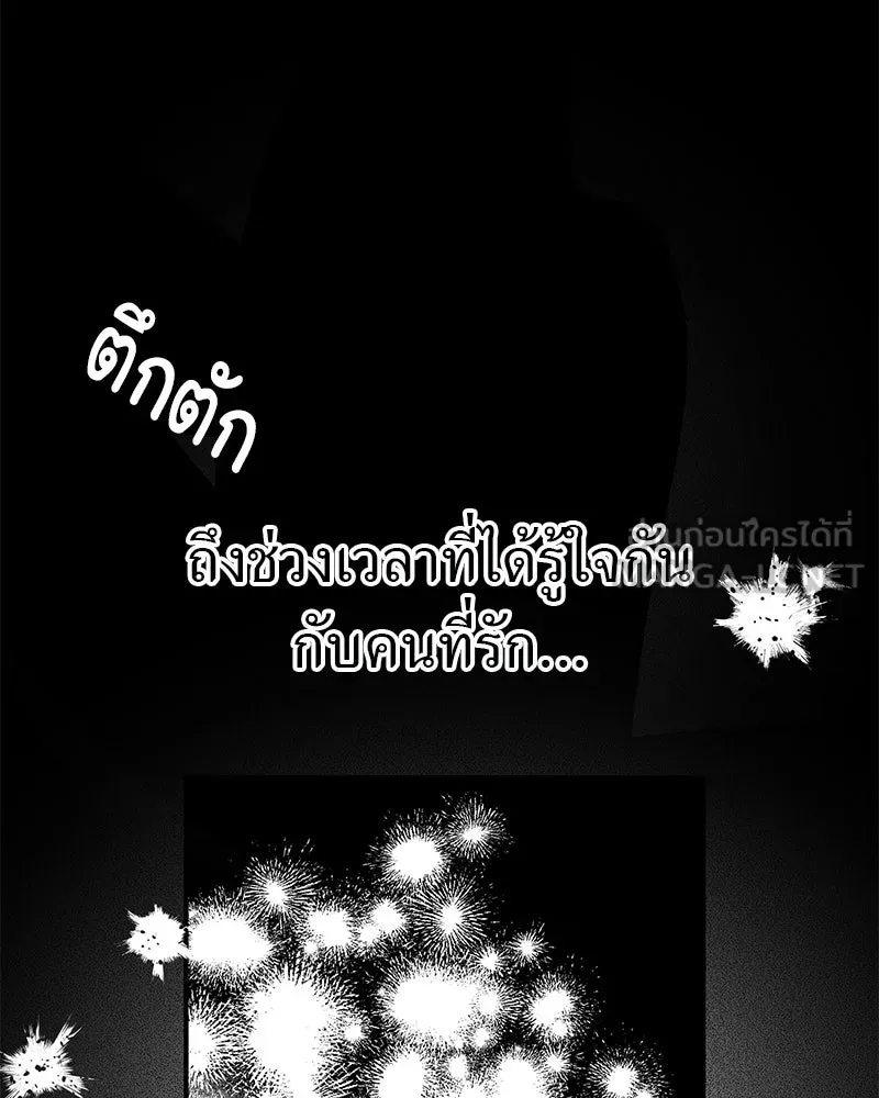 สี่สาวชาวกี ตอนที่ 44 เวทีสุดท้าย - จูบลา รูปที่ 123