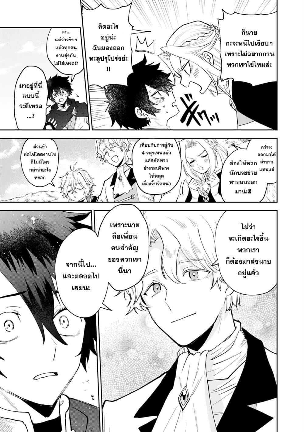 Manga-lc-com อ่านมังงะ อ่านการ์ตูน ออนไลน์ ฟรี Yakume wo Hatashita Hiyage no Yuusha wa, Henkyou de Jiyuu ni Ikiteimasu ตอนที่ 1 2 3 4 5 6 7 8 9 10 11 12 13 14 ฟรี ไม่มีโฆษณา Manga-lc - อ่าน มังงะ อ่าน การ์ตูน ออนไลน์ อ่านมังงะ ฟรี