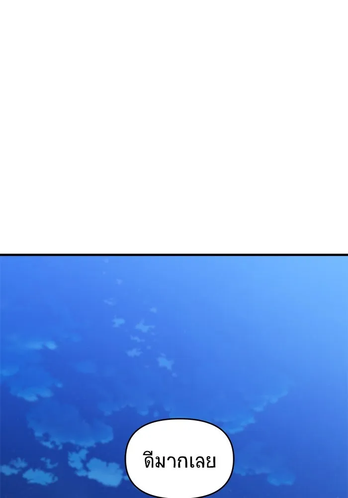 วายร้ายก็อยากมีรัก ตอนที่ 8 รูปที่ 124