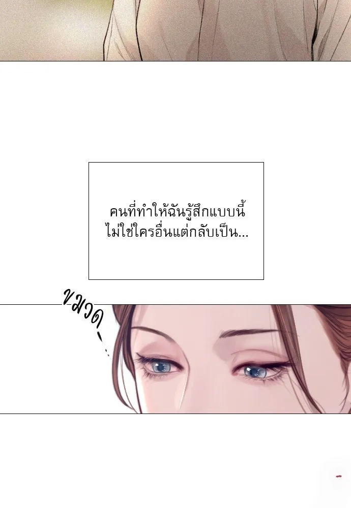 ถ้าไม่ร้อง ก็จงอ้อนวอนซะ ตอนที่ 25 รูปที่ 107