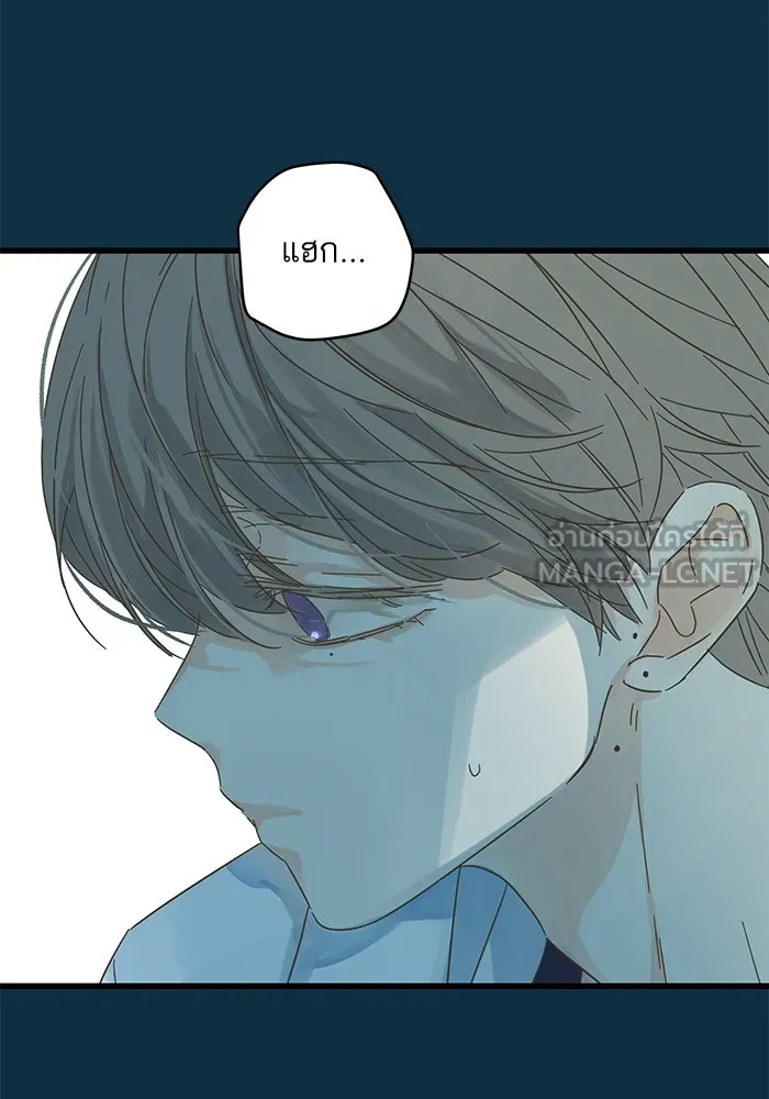 ฉันมันร้าย หรือเพราะโลกไม่น่ารัก ตอนที่ 153 รูปที่ 45