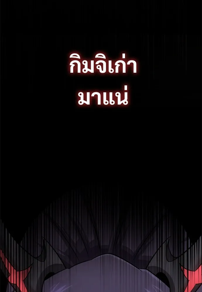 วิถีชาวนาของราชาปีศาจ ตอนที่ 21 รูปที่ 50