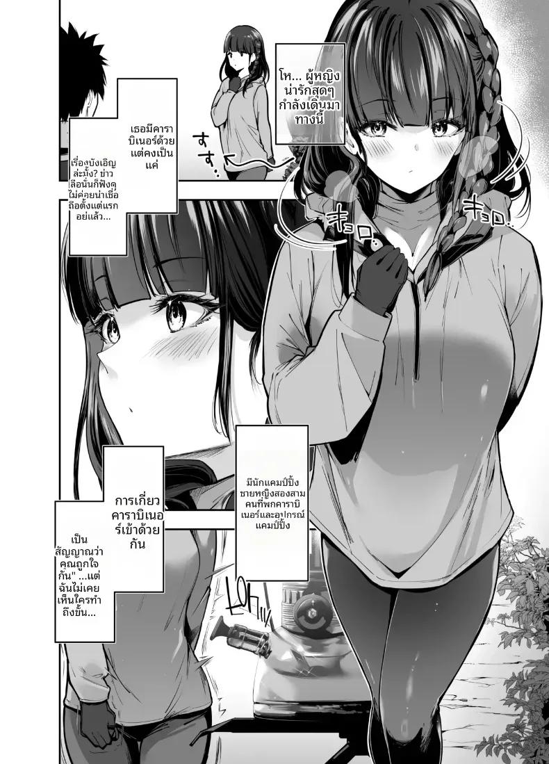 Doujin-Lc- อ่าน โดจิน มังฮวา เกาหลี ญี่ปุ่น จีน แปลไทย ตั้งเเคมป์สุดสยิว (Amasora Taichi) ตอนที่ 1 2 3 4 5 6 7 8 9 10 11 12 13 14 ฟรี ไม่มีโฆษณา อ่าน โดจิน Manhwa เกาหลี ญี่ปุ่น จีน เรามีครบ คัดมาให้เน้นๆ โดจิน 18+ รับประกันความฟินโดย  Doujin Lc