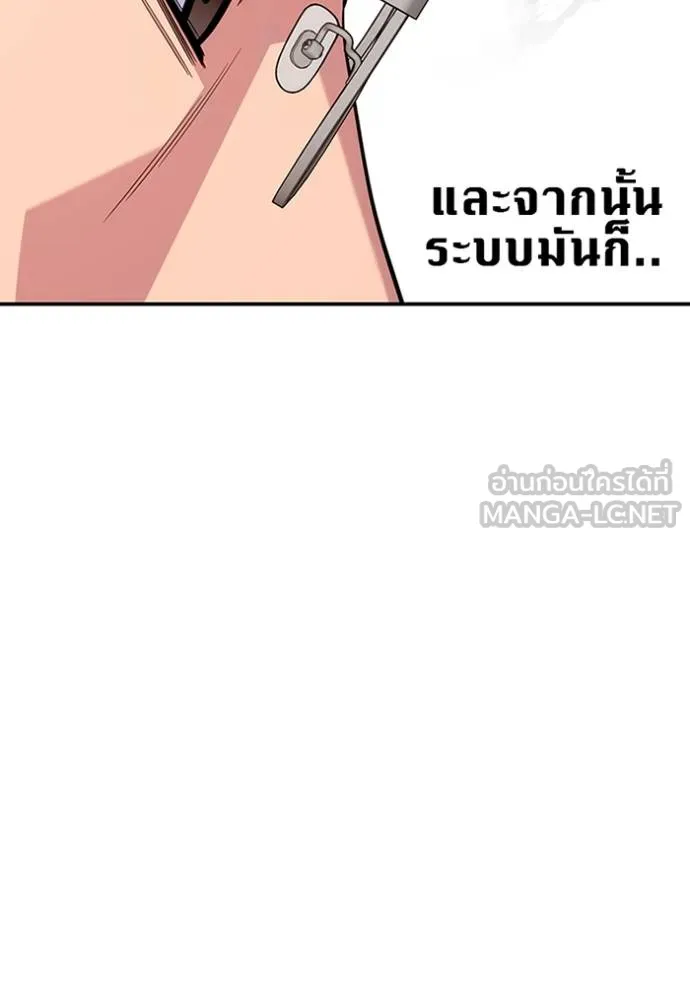 แยกร่างล่าอัตโนมัติ ตอนที่ 115 รูปที่ 132