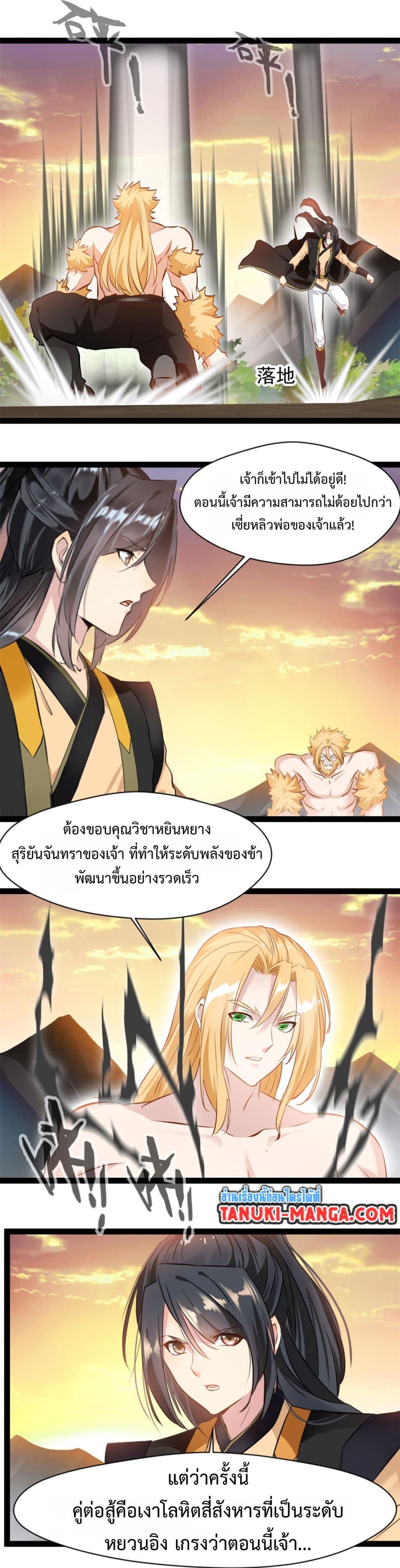 Manga-lc-com อ่านมังงะ อ่านการ์ตูน ออนไลน์ ฟรี Peerless Ancient ตำนานปรัมปราไร้เทียมทาน ตอนที่ 1 2 3 4 5 6 7 8 9 10 11 12 13 14 ฟรี ไม่มีโฆษณา Manga-lc - อ่าน มังงะ อ่าน การ์ตูน ออนไลน์ อ่านมังงะ ฟรี