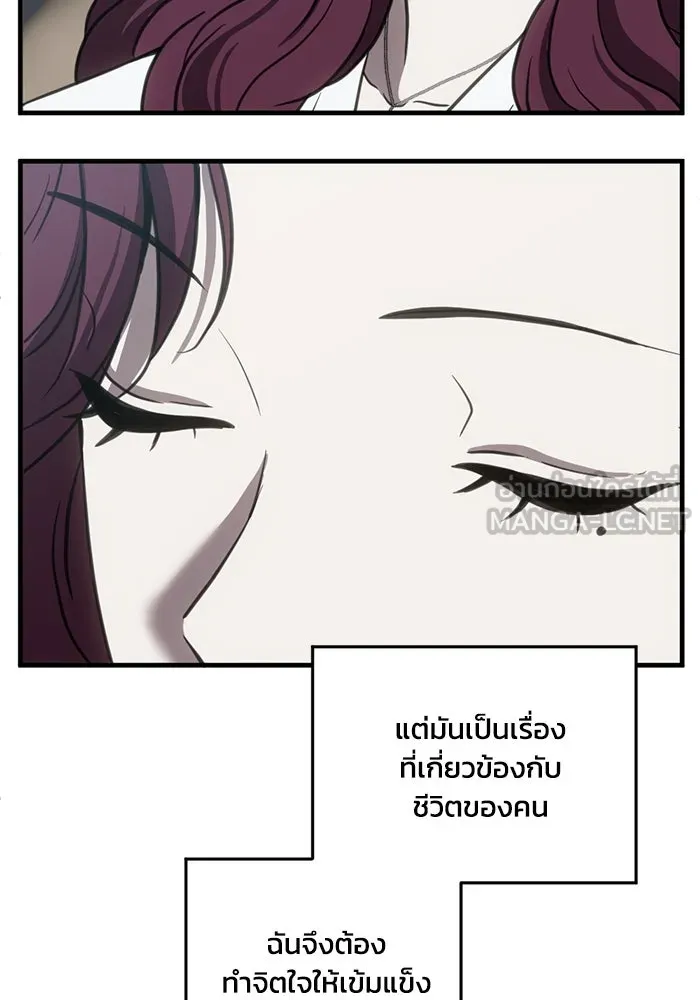 ชีวิตรักฉบับเดจาวู ตอนที่ 49 รูปที่ 69