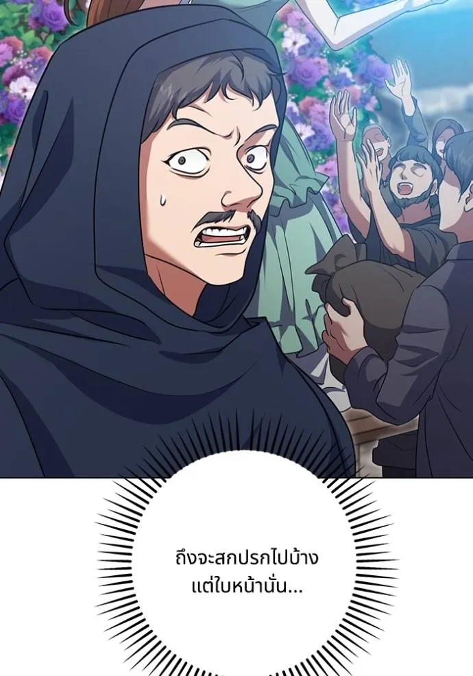 ทางหลุดพ้นของ ตอนที่ 67 รูปที่ 73