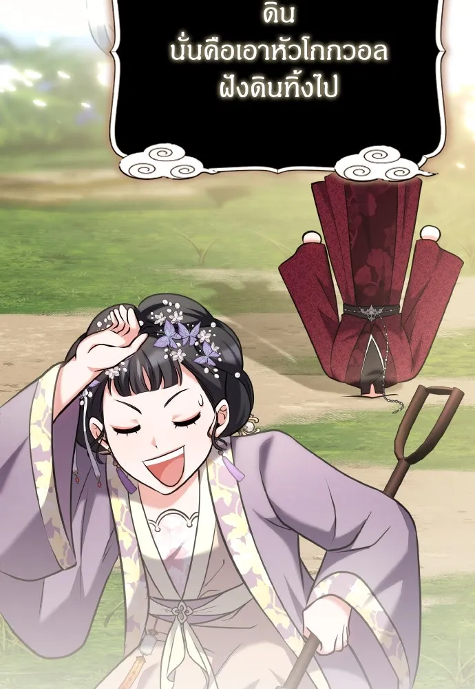 ข้าเนี่ยนะเป็นพระสนม ตอนที่ 82 ข้าชอบบทกวี รูปที่ 71