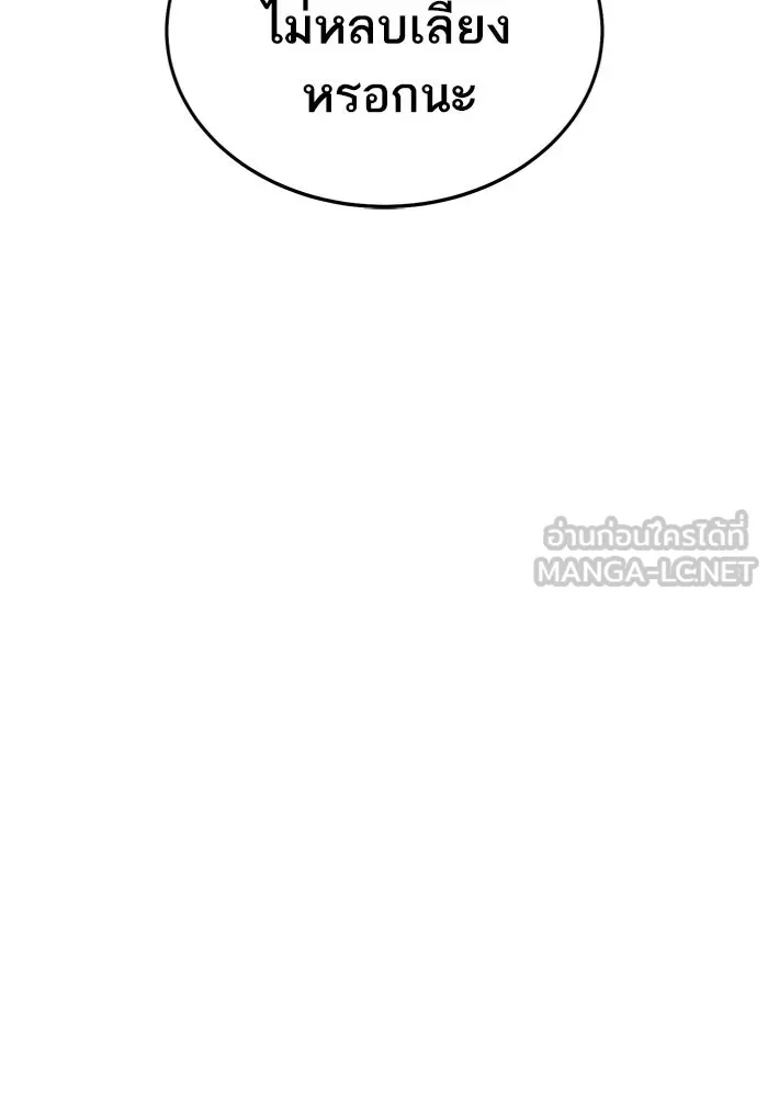 ยอดคนเลเวลทะลุ ตอนที่ 53 โลกที่ลุกเป็นไฟ (8) รูปที่ 45