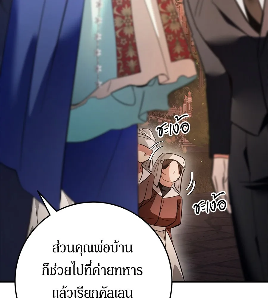 เบื้องหลังรอยยิ้มของเจ้าหญิง ตอนที่ 11 รูปที่ 164